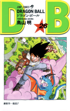 Manga - Manhwa - Dragon Ball - Nouvelle édition jp Vol.26