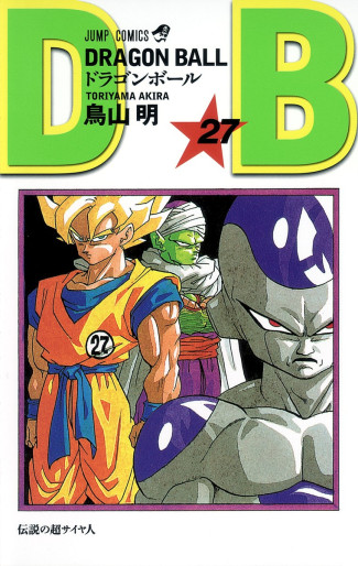 Manga - Manhwa - Dragon Ball - Nouvelle édition jp Vol.27