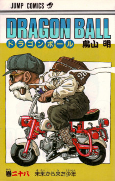 Manga - Manhwa - Dragon Ball jp Vol.28