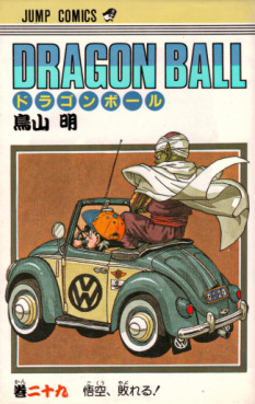 Manga - Manhwa - Dragon Ball jp Vol.29