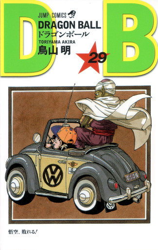 Manga - Manhwa - Dragon Ball - Nouvelle édition jp Vol.29
