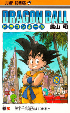 Manga - Dragon Ball jp Vol.3