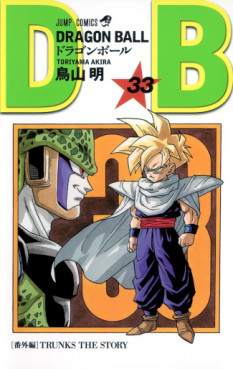 Manga - Manhwa - Dragon Ball - Nouvelle édition jp Vol.33