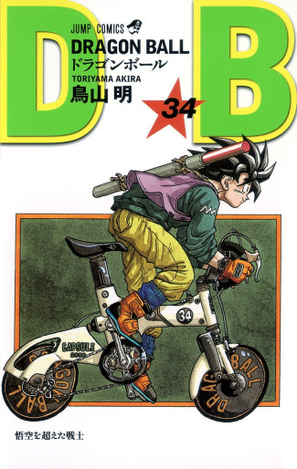 Manga - Manhwa - Dragon Ball - Nouvelle édition jp Vol.34