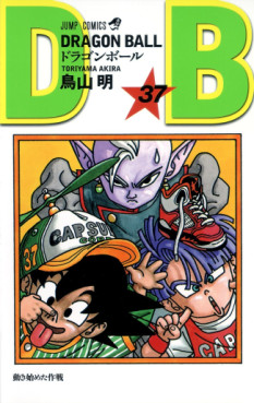 Manga - Manhwa - Dragon Ball - Nouvelle édition jp Vol.37