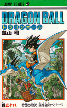 Manga - Manhwa - Dragon Ball jp Vol.38