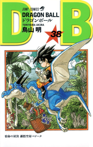 Manga - Manhwa - Dragon Ball - Nouvelle édition jp Vol.38