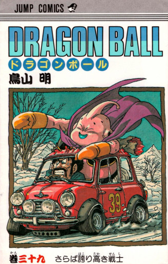 Manga - Manhwa - Dragon Ball jp Vol.39