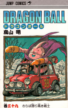 Manga - Dragon Ball jp Vol.39
