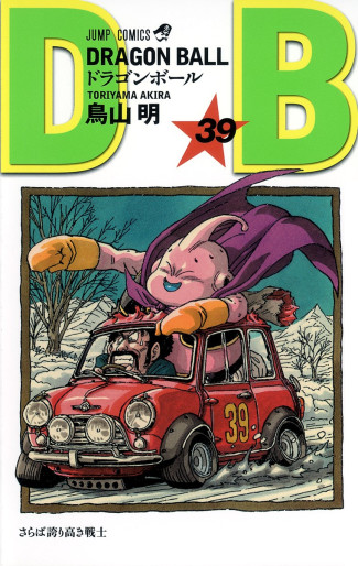 Manga - Manhwa - Dragon Ball - Nouvelle édition jp Vol.39