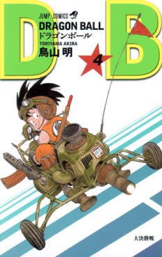 Manga - Manhwa - Dragon Ball - Nouvelle édition jp Vol.4
