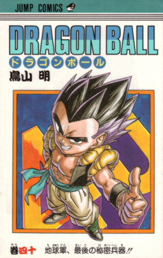 Manga - Manhwa - Dragon Ball jp Vol.40