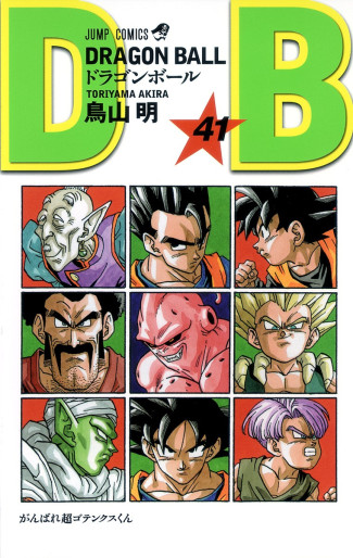 Manga - Manhwa - Dragon Ball - Nouvelle édition jp Vol.41