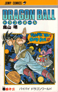 Manga - Manhwa - Dragon Ball jp Vol.42