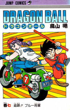 Manga - Manhwa - Dragon Ball jp Vol.7