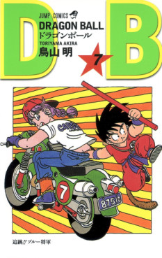 Manga - Manhwa - Dragon Ball - Nouvelle édition jp Vol.7