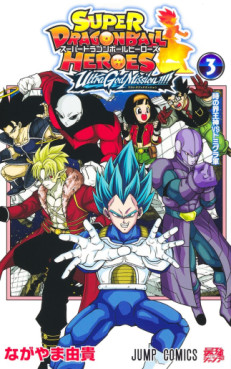 Super Dragon Ball Heroes - Ultra God Mission!!!! jp Vol.3