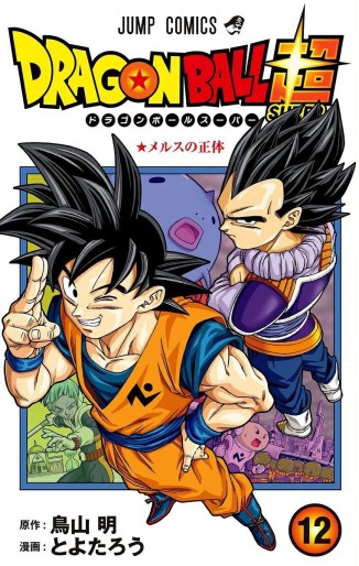 Manga - Manhwa - Dragon Ball Super jp Vol.12