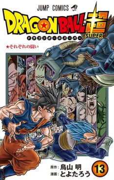 manga - Dragon Ball Super jp Vol.13