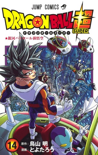 Manga - Manhwa - Dragon Ball Super jp Vol.14