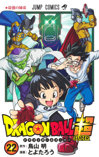 Manga - Manhwa - Dragon Ball Super jp Vol.22