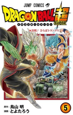 Manga - Manhwa - Dragon Ball Super jp Vol.5