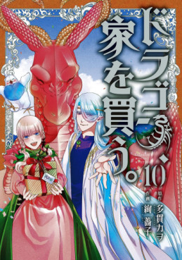 Manga - Manhwa - Dragon, Ie wo Kau jp Vol.10