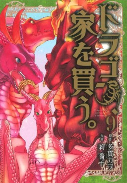 Manga - Manhwa - Dragon, Ie wo Kau jp Vol.9