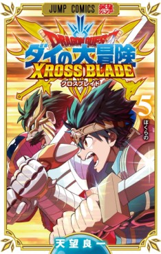Manga - Manhwa - Dragon Quest : Dai no Daibôken - Cross Blade jp Vol.5