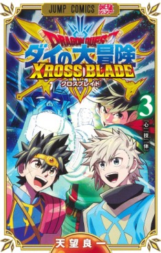 Manga - Manhwa - Dragon Quest : Dai no Daibôken - Cross Blade jp Vol.3