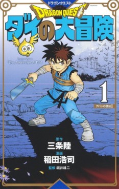 manga - Dragon Quest - Dai no Daibôken - Nouvelle édition jp Vol.1