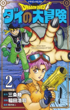 manga - Dragon Quest - Dai no Daibôken - Nouvelle édition jp Vol.2