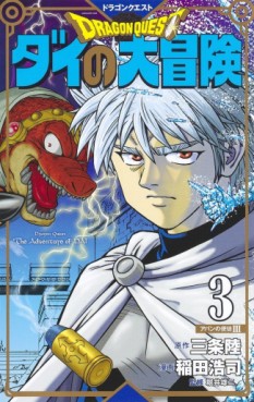 manga - Dragon Quest - Dai no Daibôken - Nouvelle édition jp Vol.3
