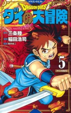 Manga - Manhwa - Dragon Quest - Dai no Daibôken - Nouvelle édition jp Vol.5