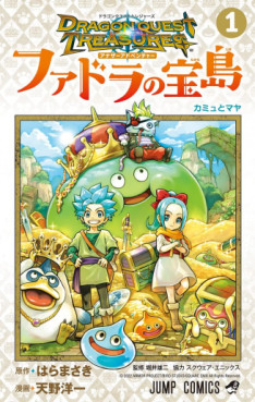 Manga - Manhwa - Dragon Quest Treasures Another Adventure - Fadora no Takarajima jp Vol.1