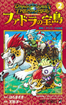 Manga - Manhwa - Dragon Quest Treasures Another Adventure - Fadora no Takarajima jp Vol.2