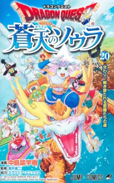 Dragon Quest - Sôten no Soula jp Vol.20