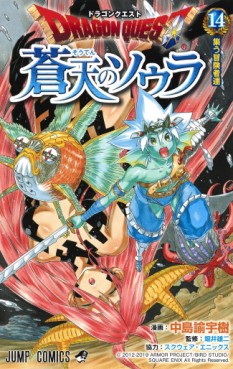 Manga - Manhwa - Dragon Quest - Sôten no Soula jp Vol.14