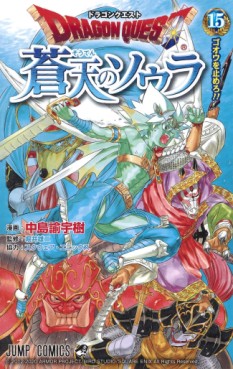 Manga - Manhwa - Dragon Quest - Sôten no Soula jp Vol.15