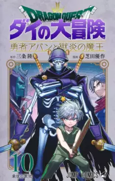 Manga - Manhwa - Dragon Quest - Dai no Daibôken - Yûsha Avan to Gokuen no Maô jp Vol.10