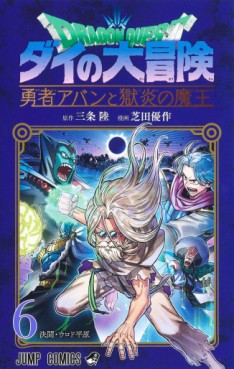 manga - Dragon Quest - Dai no Daibôken - Yûsha Avan to Gokuen no Maô jp Vol.6