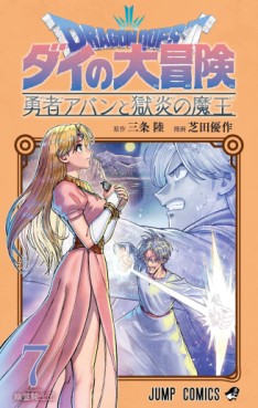 Manga - Manhwa - Dragon Quest - Dai no Daibôken - Yûsha Avan to Gokuen no Maô jp Vol.7