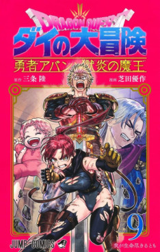 Manga - Manhwa - Dragon Quest - Dai no Daibôken - Yûsha Avan to Gokuen no Maô jp Vol.9