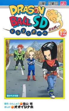 Dragon Ball SD jp Vol.12