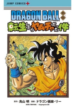 Dragon Ball Gaiden - Tensei-shitara Yamcha Datta Ken jp