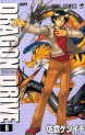 Manga - Manhwa - Dragon Drive jp Vol.6
