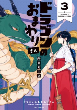 Dragon no Omawarisan jp Vol.3