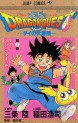 Manga - Manhwa - Dragon Quest - Dai no Daibôken jp Vol.3
