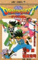 Manga - Manhwa - Dragon Quest - Dai no Daibôken jp Vol.14