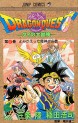 Manga - Manhwa - Dragon Quest - Dai no Daibôken jp Vol.17